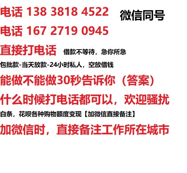 宝安私人无抵押24小时上门放款|宝安私人借款|宝安同城放款，生意贷